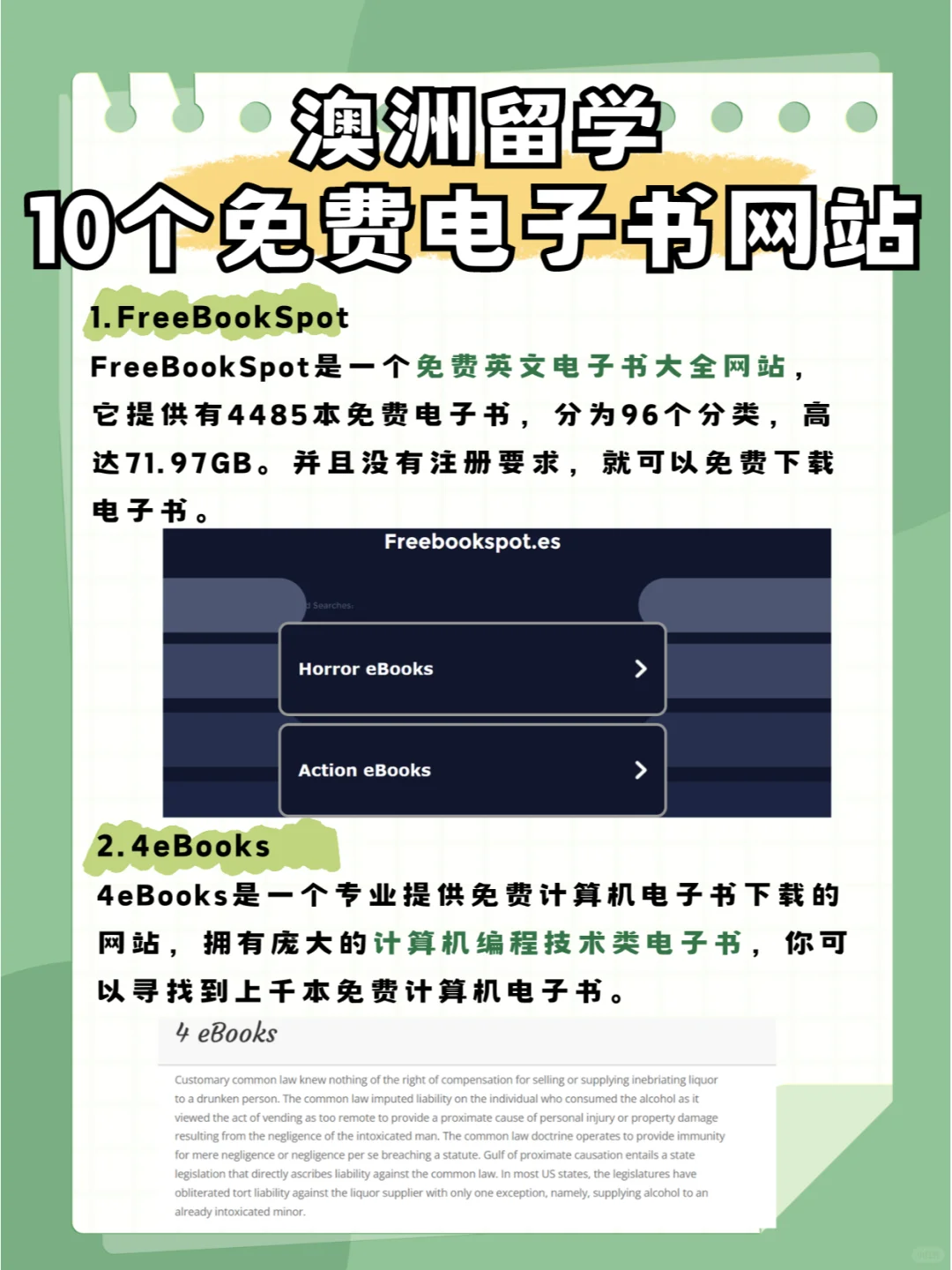 澳洲留学你不得不知道的免费电子书网站❗️