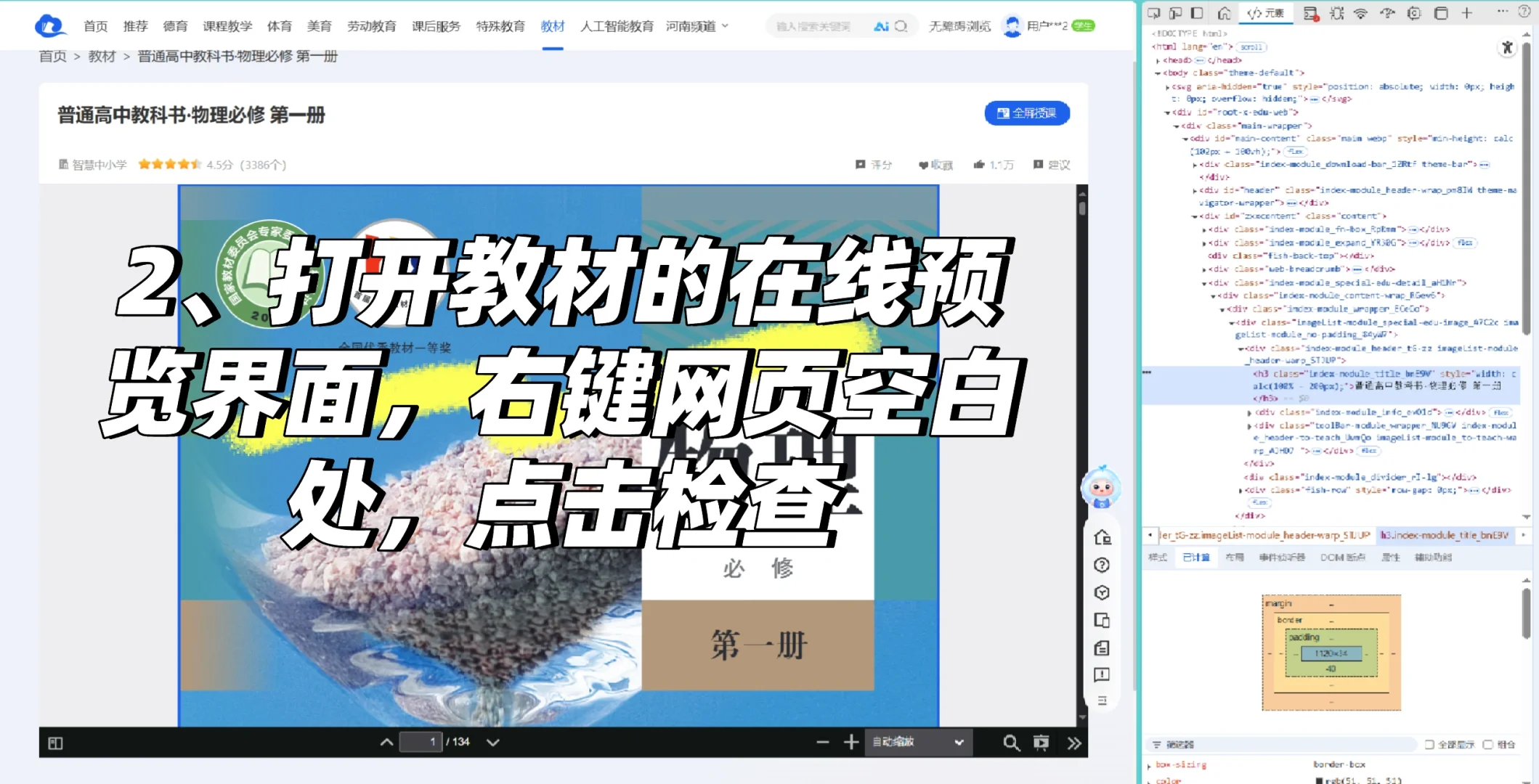 中小学电子教材下载（2025.6月有效）