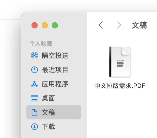 打工人必备技能|一招免费下载一切pdf！！！