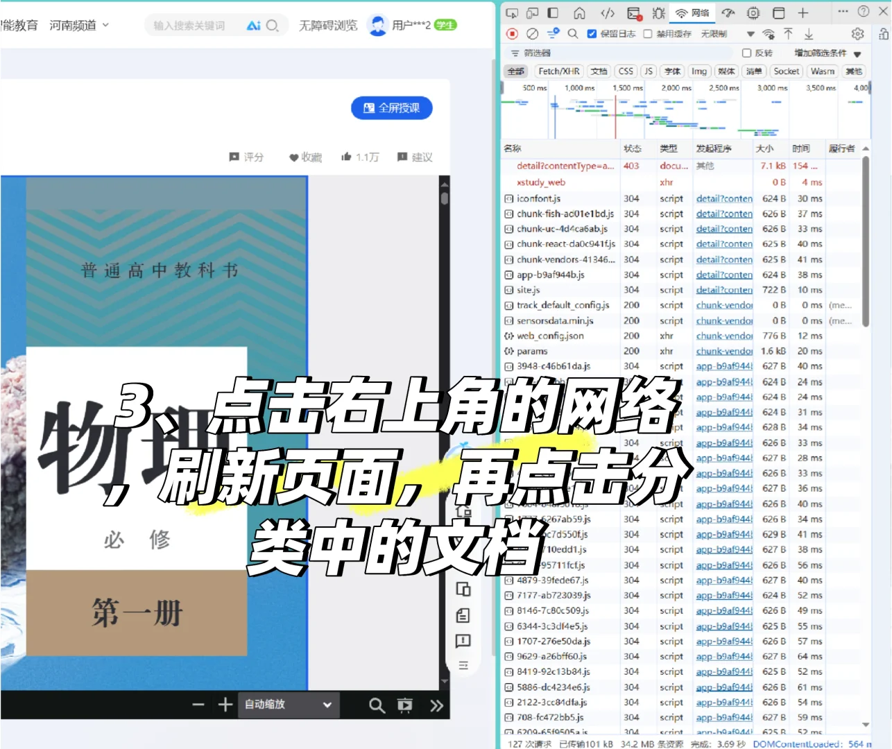 中小学电子教材下载（2025.6月有效）