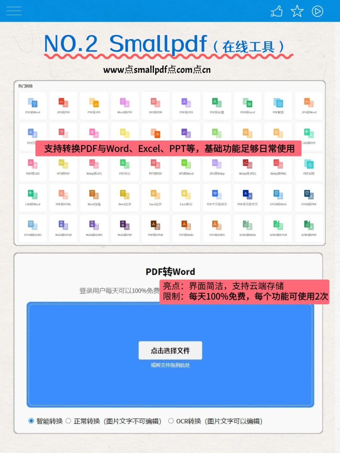 亲测这5个PDF网站居然完全免费+无广告