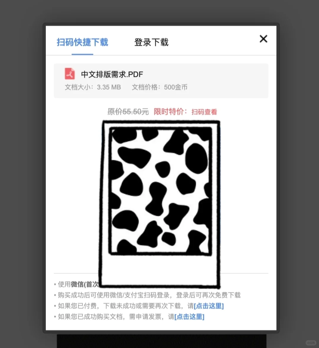 打工人必备技能|一招免费下载一切pdf！！！