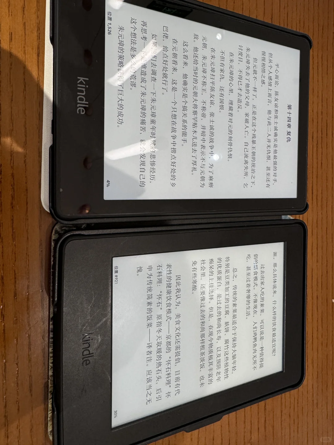 入了Kindle kpw5后就准备出kpw3喽