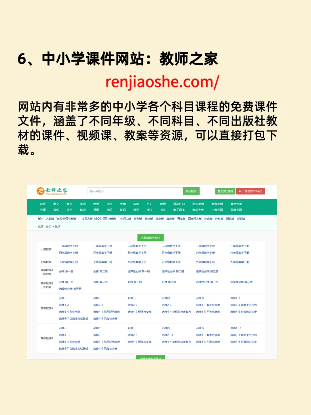 8个值得收藏的神仙资源网站