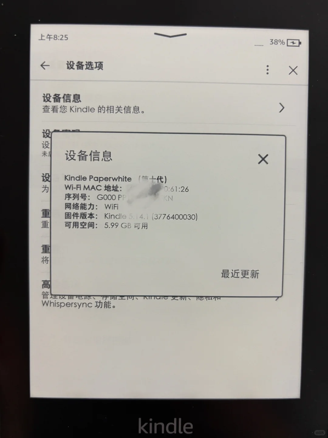 kindle paperwhite （第10代）价格
