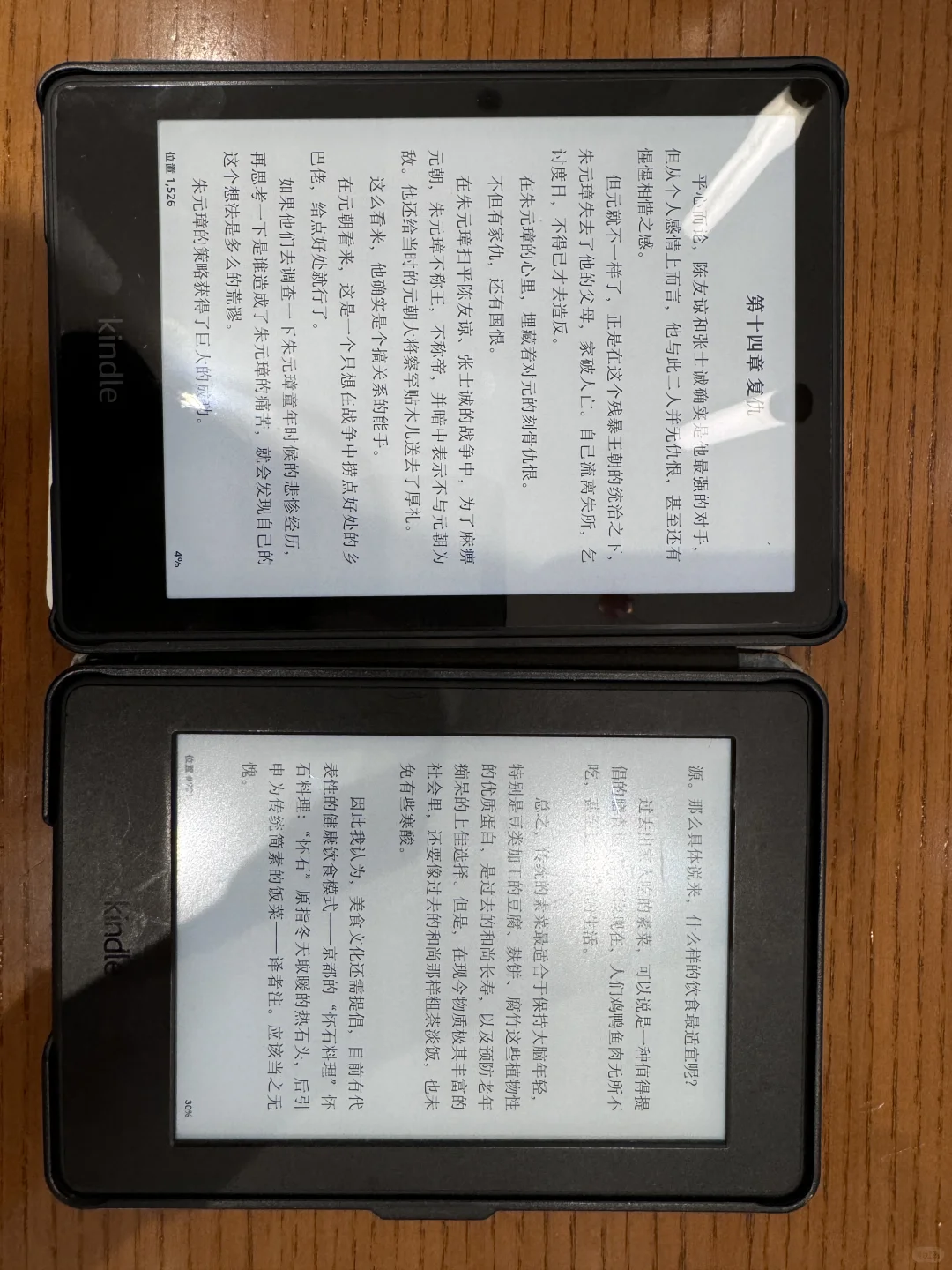 入了Kindle kpw5后就准备出kpw3喽