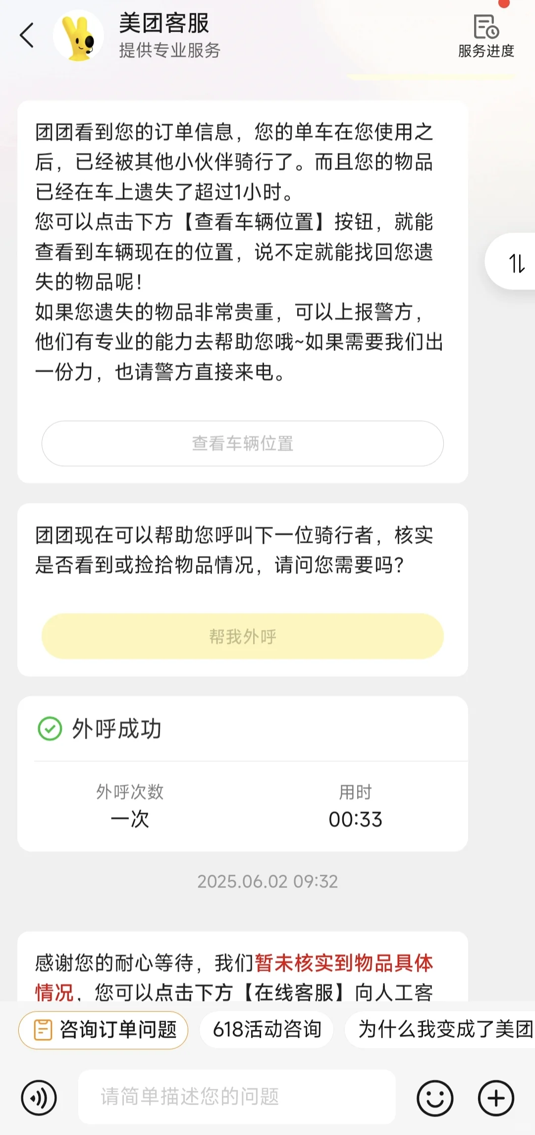 ！上一篇帖子丢的Kindle找回了（汇报过程