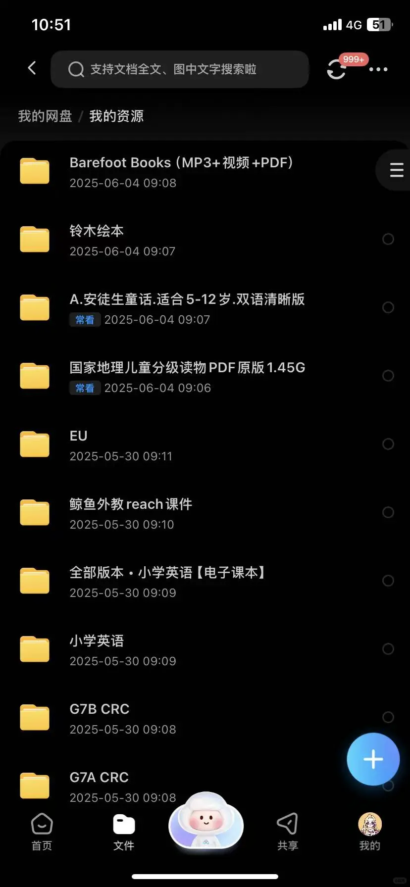 快来快来！海量资源免费领取，分享给需要的人
