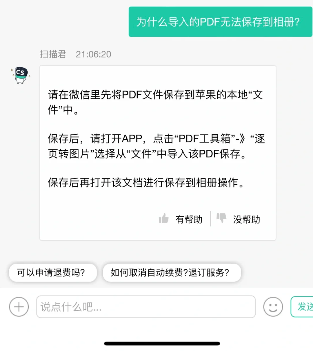 PDF转图片最省事的办法(˵¯͒〰¯͒˵)已更新