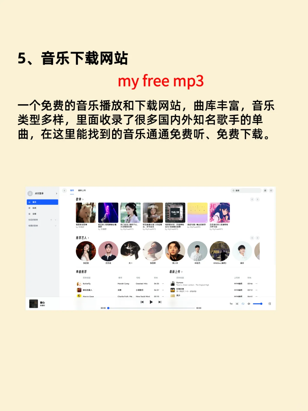 8个值得收藏的神仙资源网站