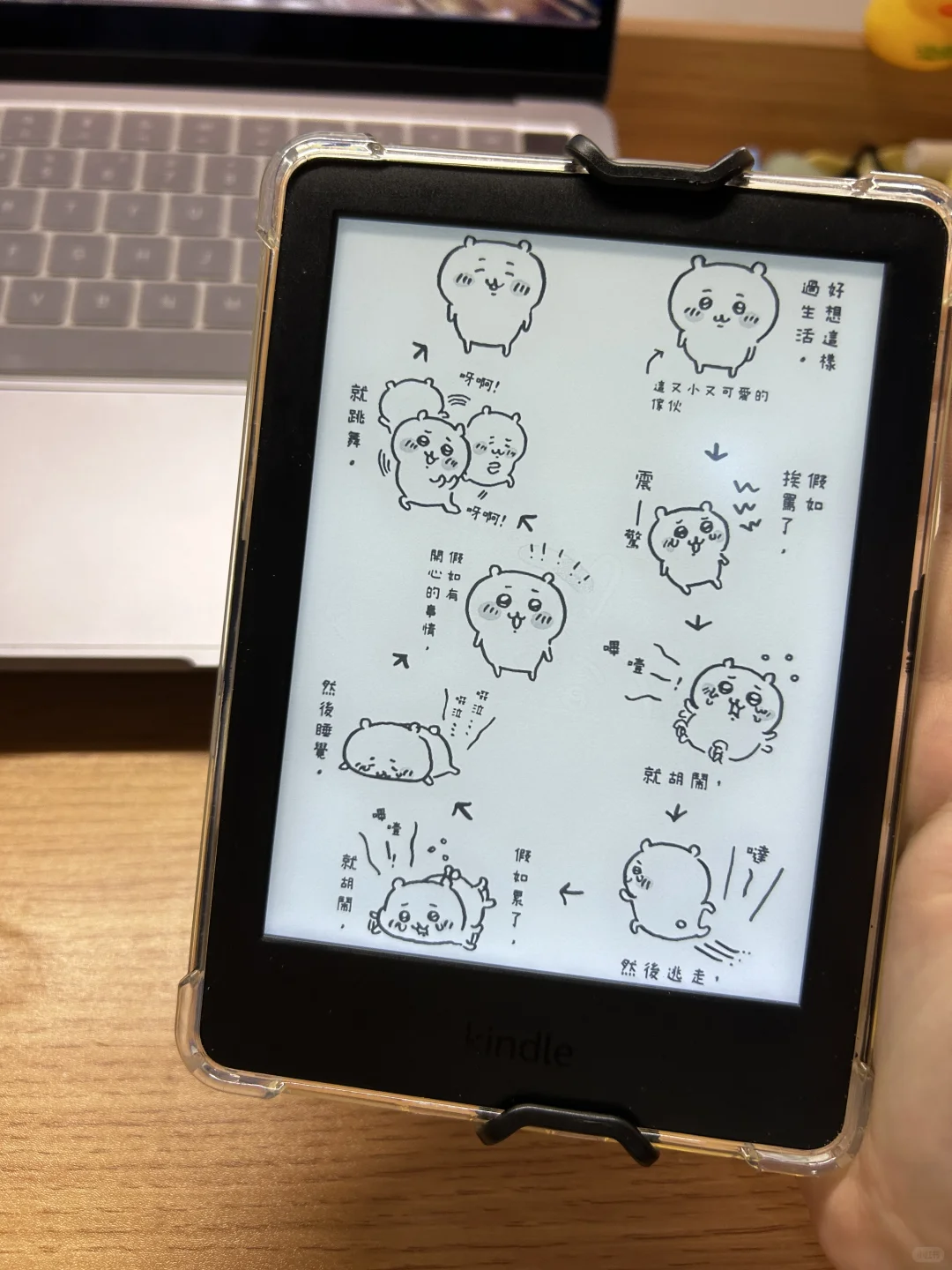 chiikawa是最适合无背光Kindle的