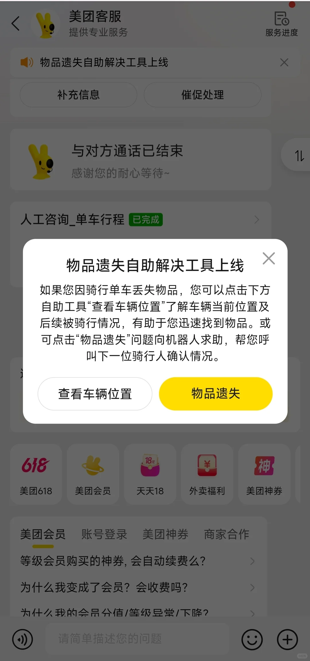 ！上一篇帖子丢的Kindle找回了（汇报过程