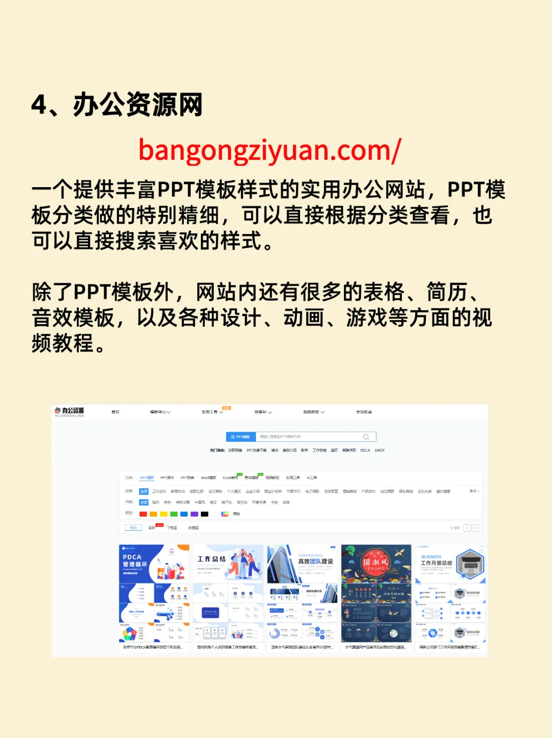 8个值得收藏的神仙资源网站
