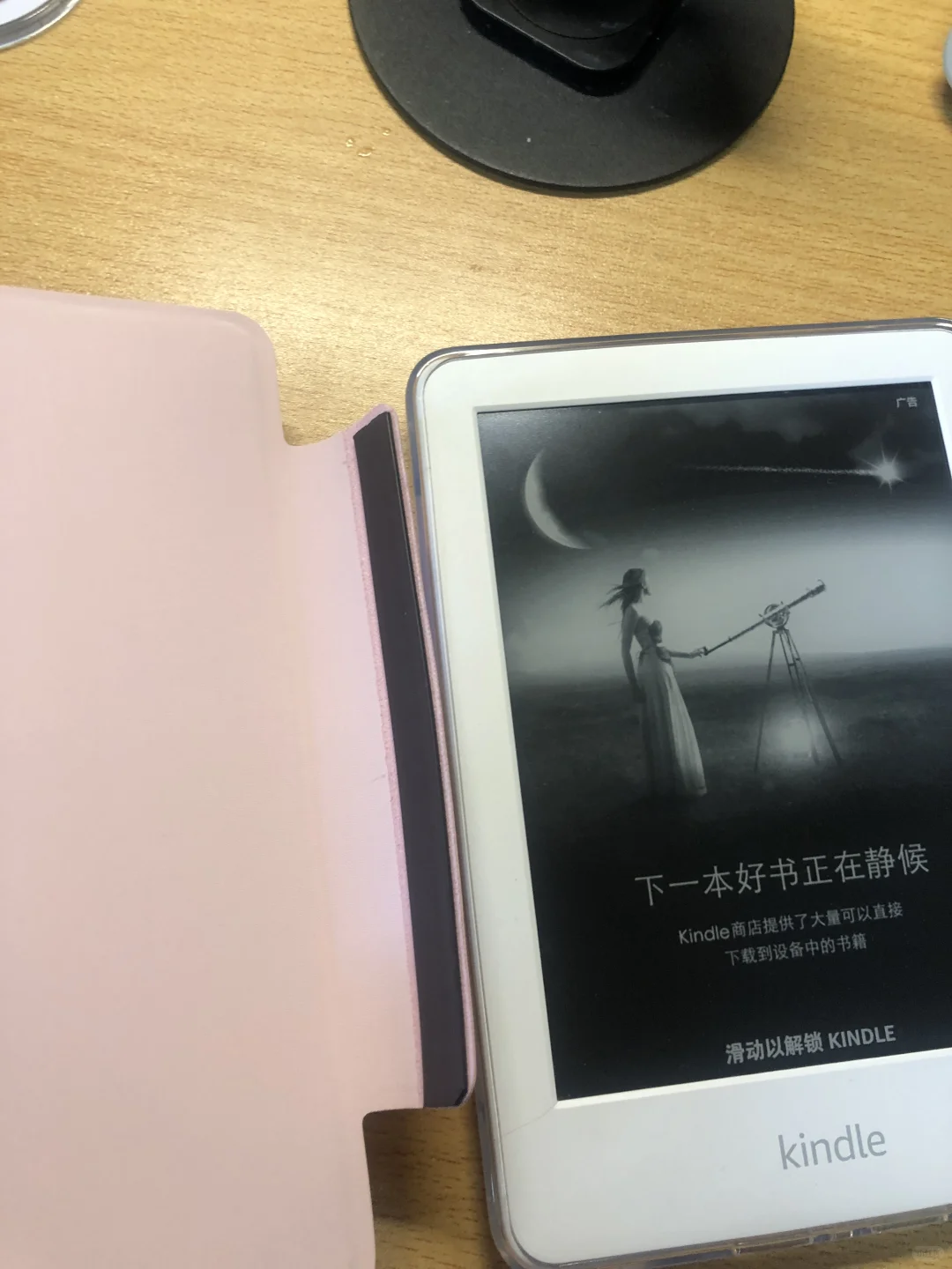 kindle壳改造
