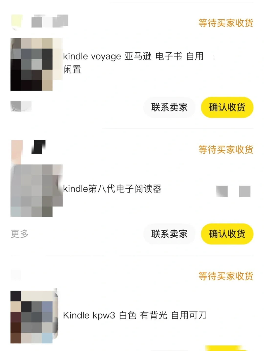 只要买了第一个Kindle就会开始无限繁殖
