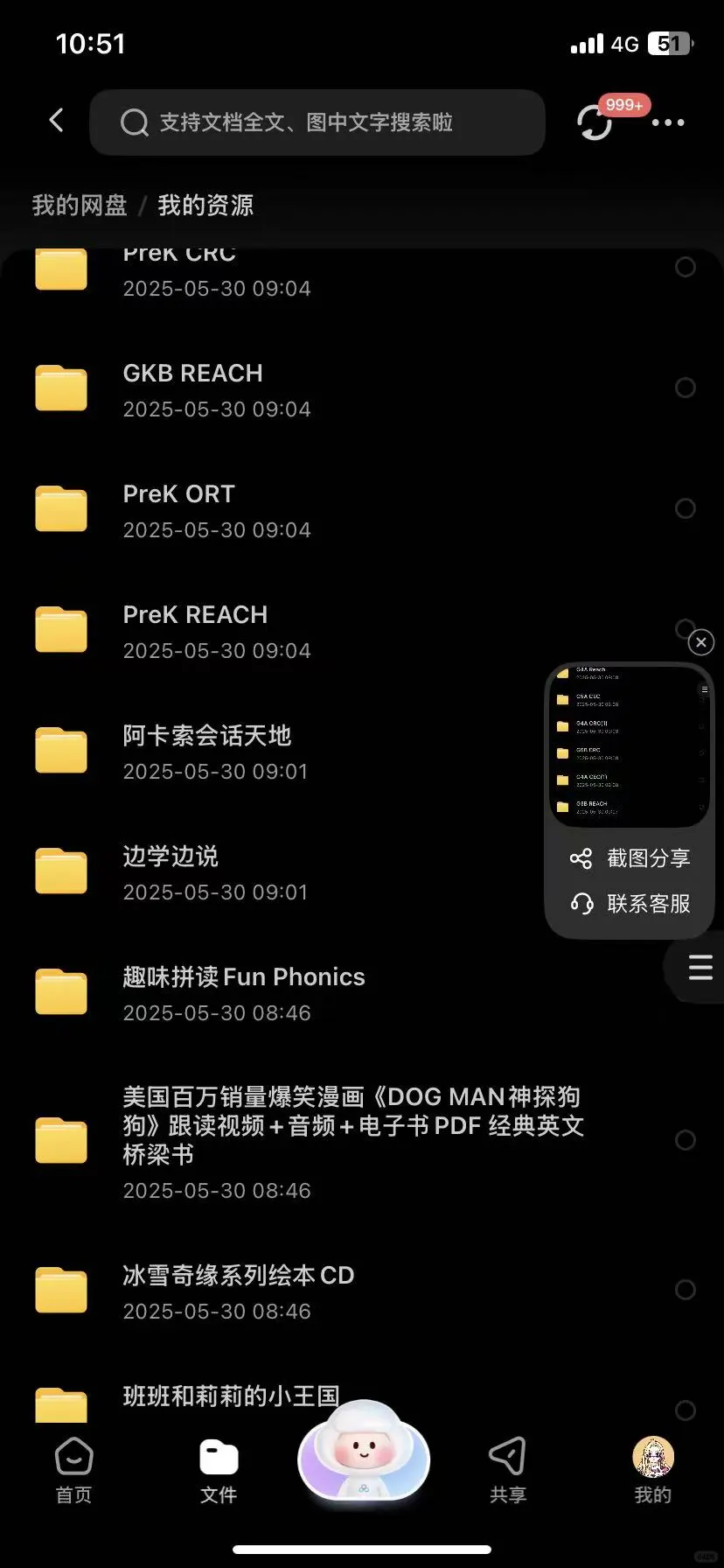快来快来！海量资源免费领取，分享给需要的人