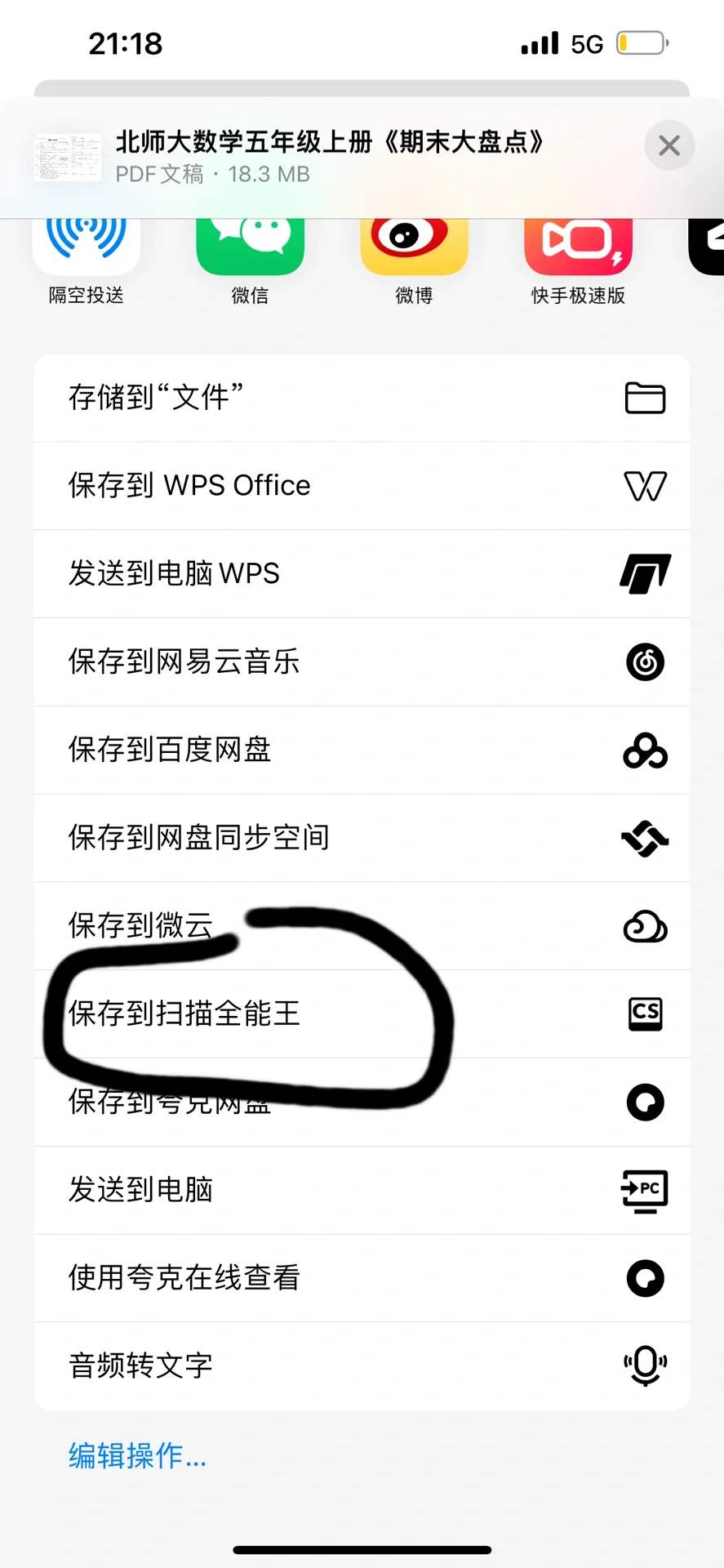 PDF转图片最省事的办法(˵¯͒〰¯͒˵)已更新