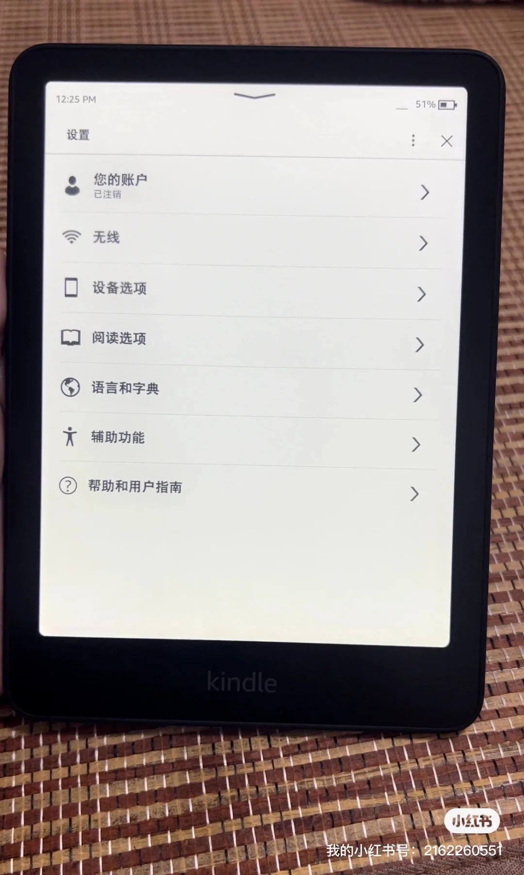 新入的KPW6是阴阳屏吗？