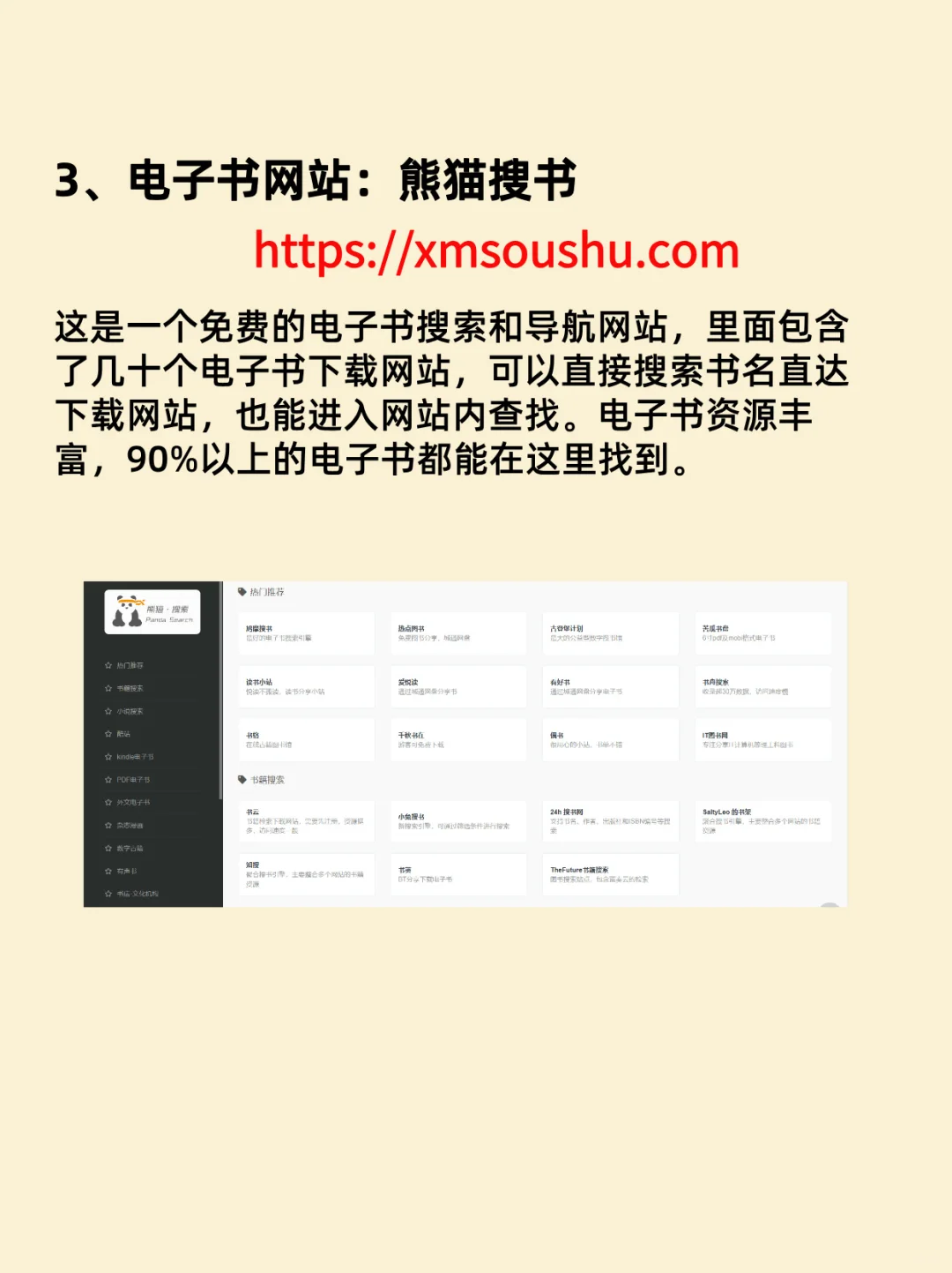 8个值得收藏的神仙资源网站