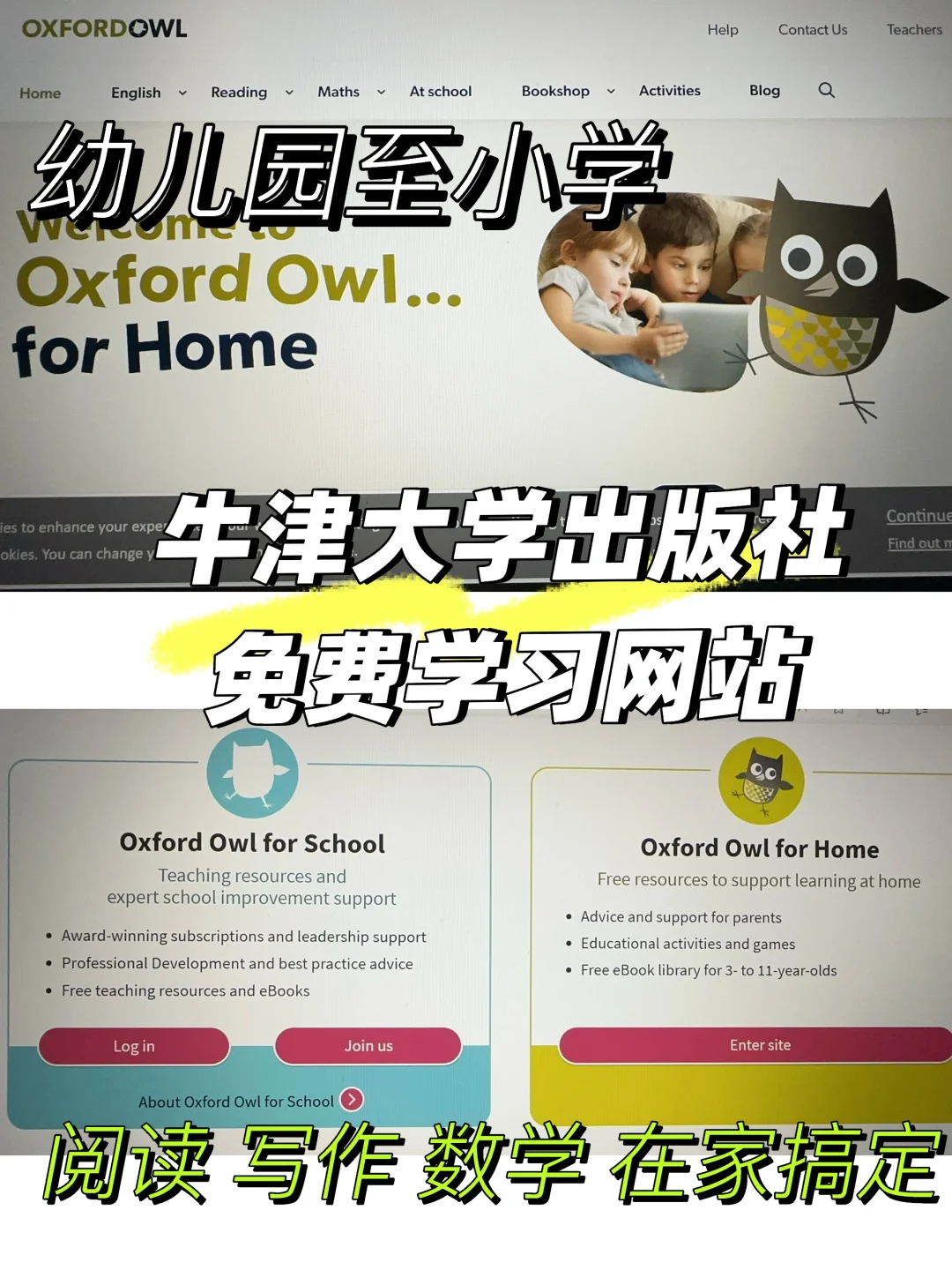 英国宝藏学习网站 在家搞定全科