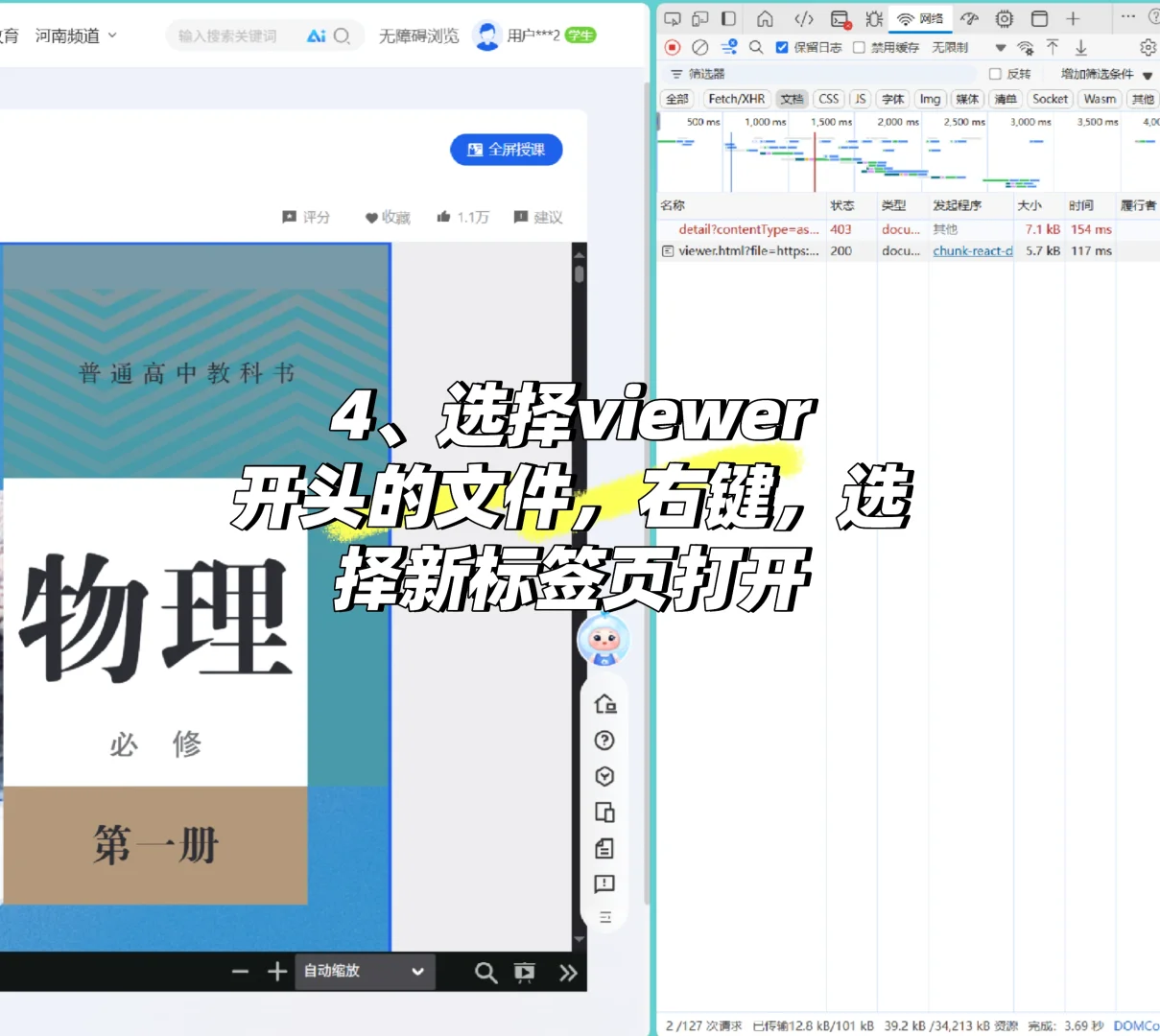 中小学电子教材下载（2025.6月有效）