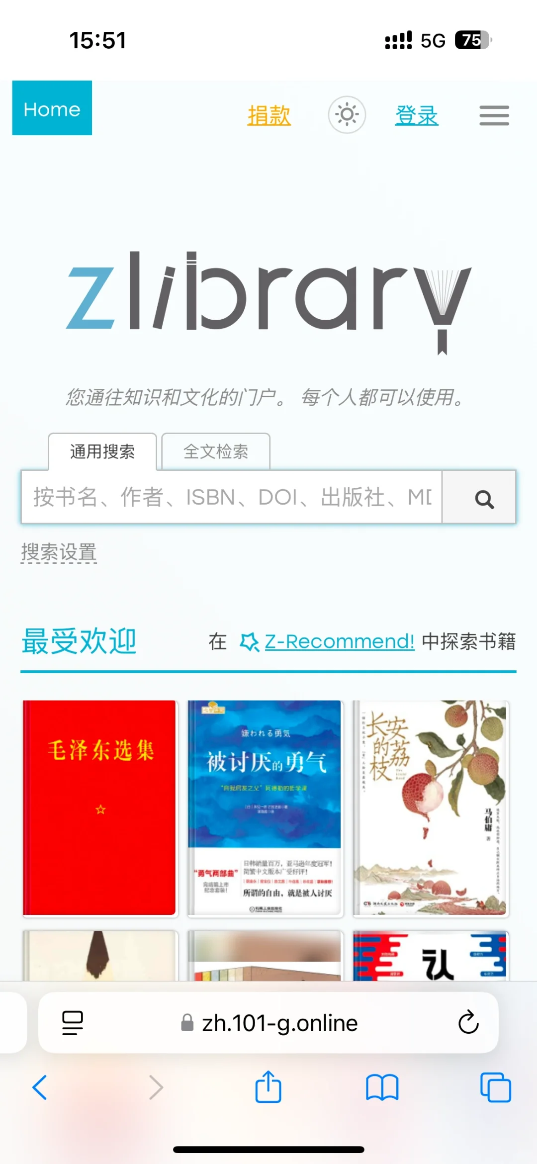 z-library最新网址