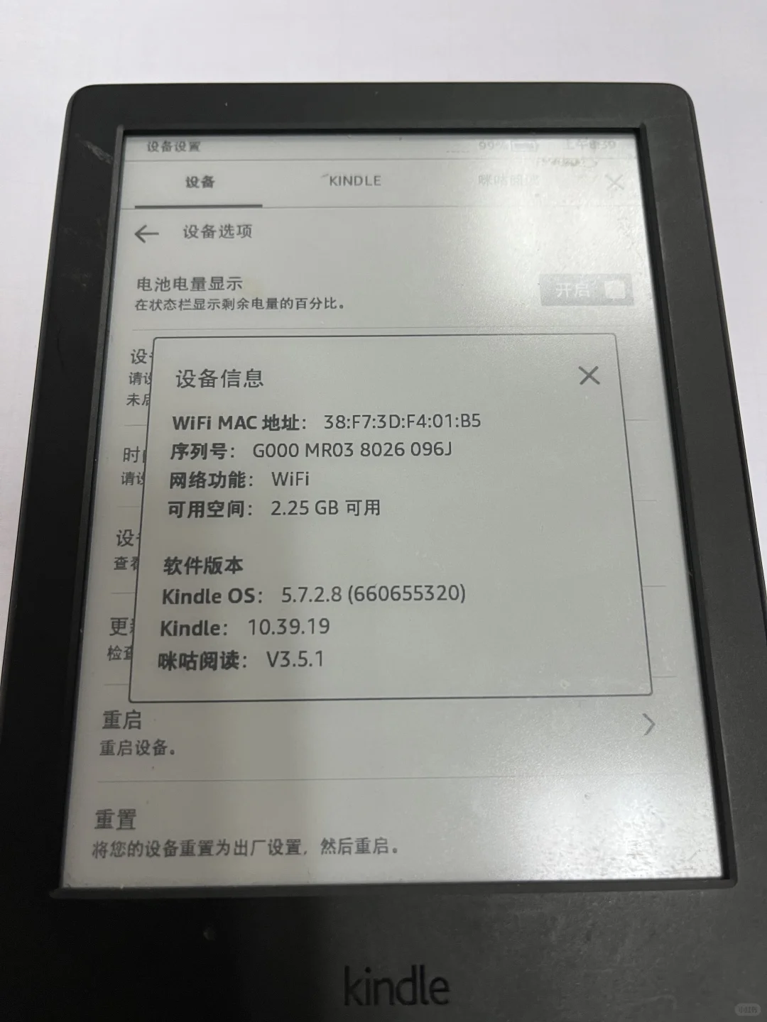 全新kindle 咕咪版 出闲置