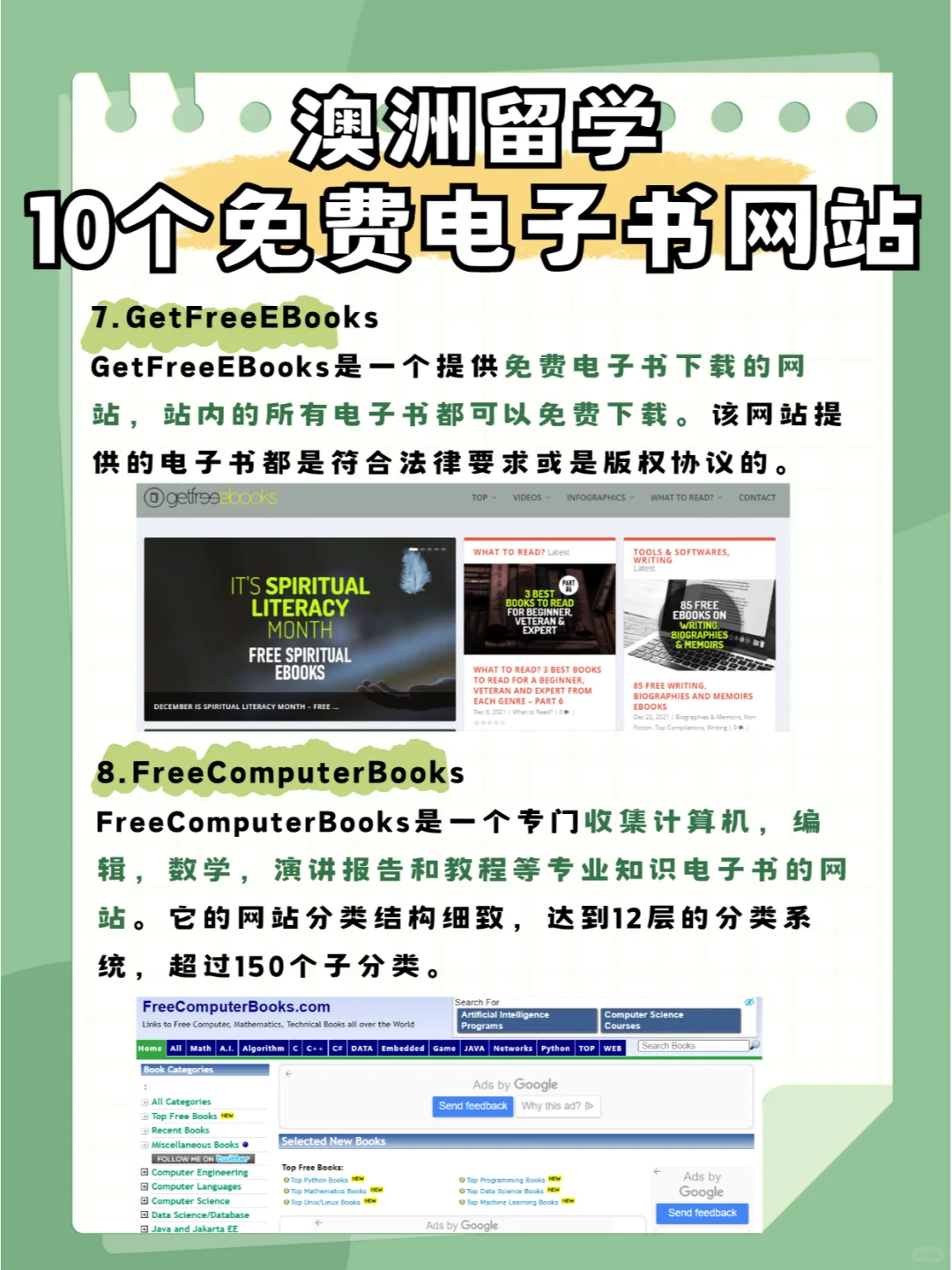 澳洲留学你不得不知道的免费电子书网站❗️