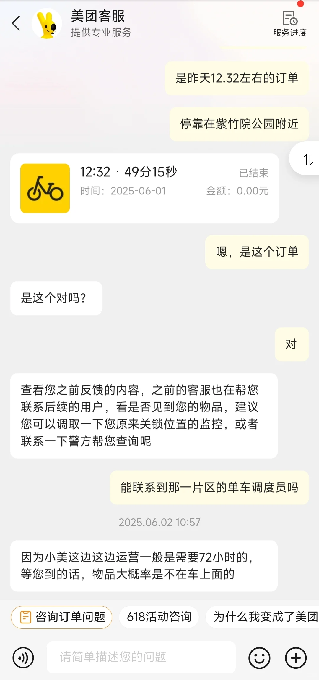 ！上一篇帖子丢的Kindle找回了（汇报过程
