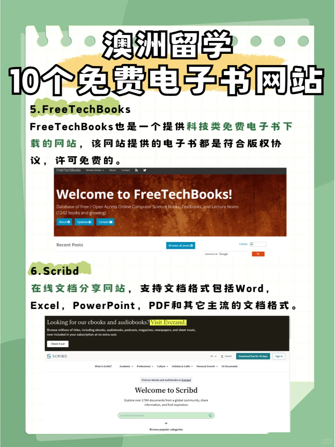 澳洲留学你不得不知道的免费电子书网站❗️