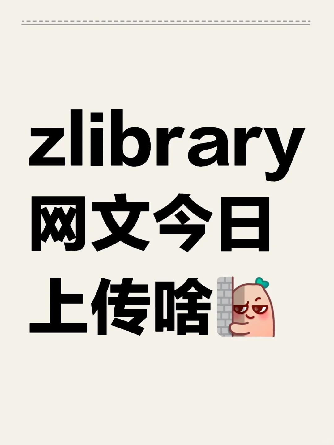 zlibrary看网文4