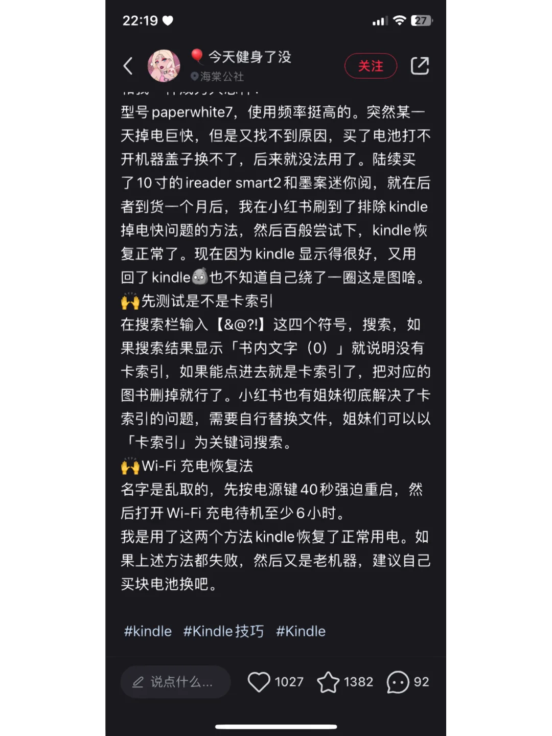 Kindle 六小时充电省电法yyds!!