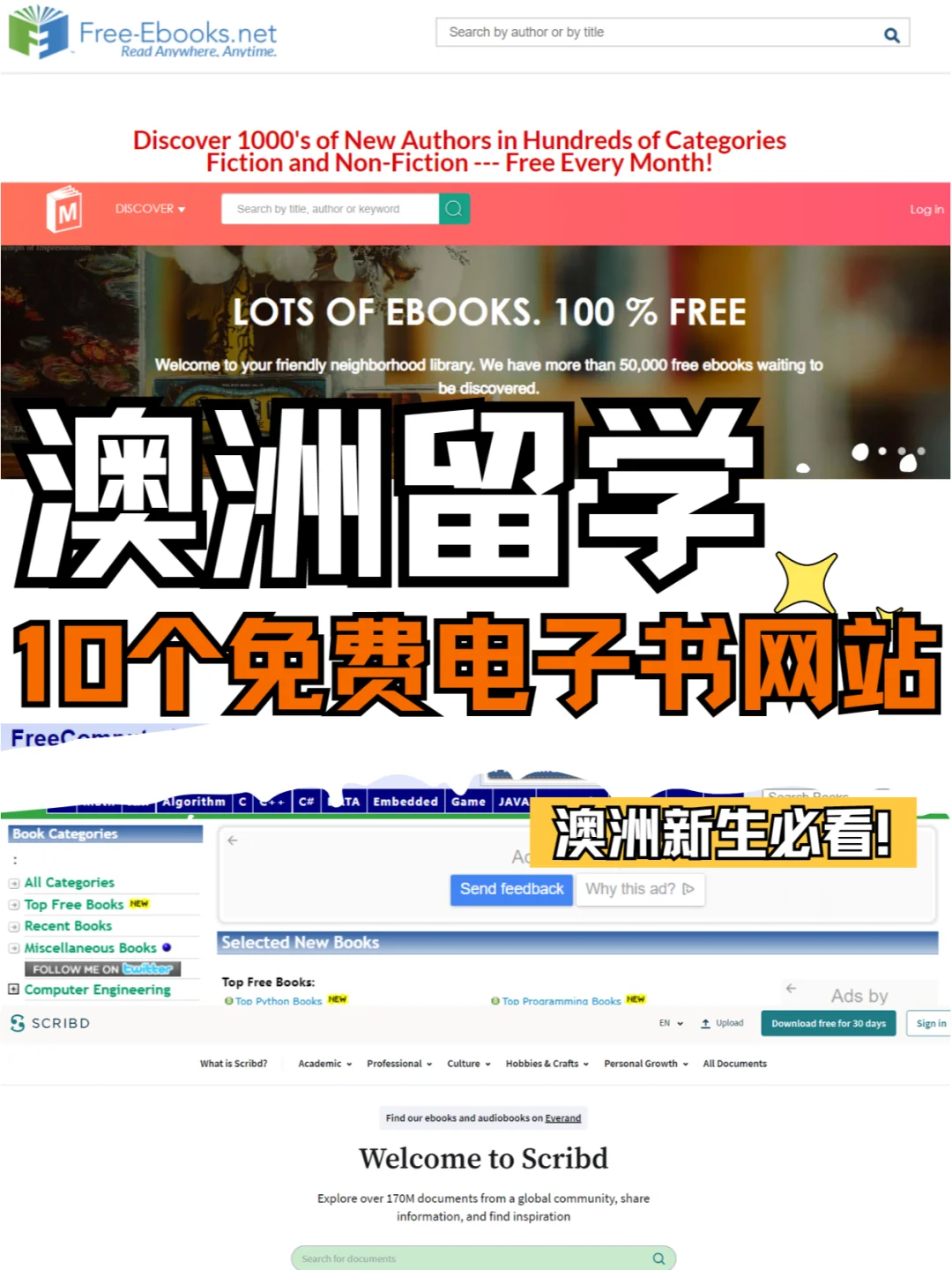 澳洲留学你不得不知道的免费电子书网站❗️