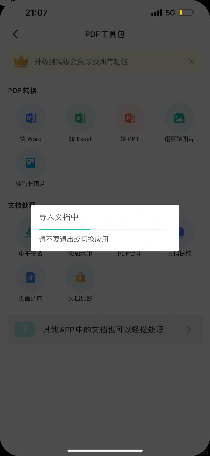 PDF转图片最省事的办法(˵¯͒〰¯͒˵)已更新