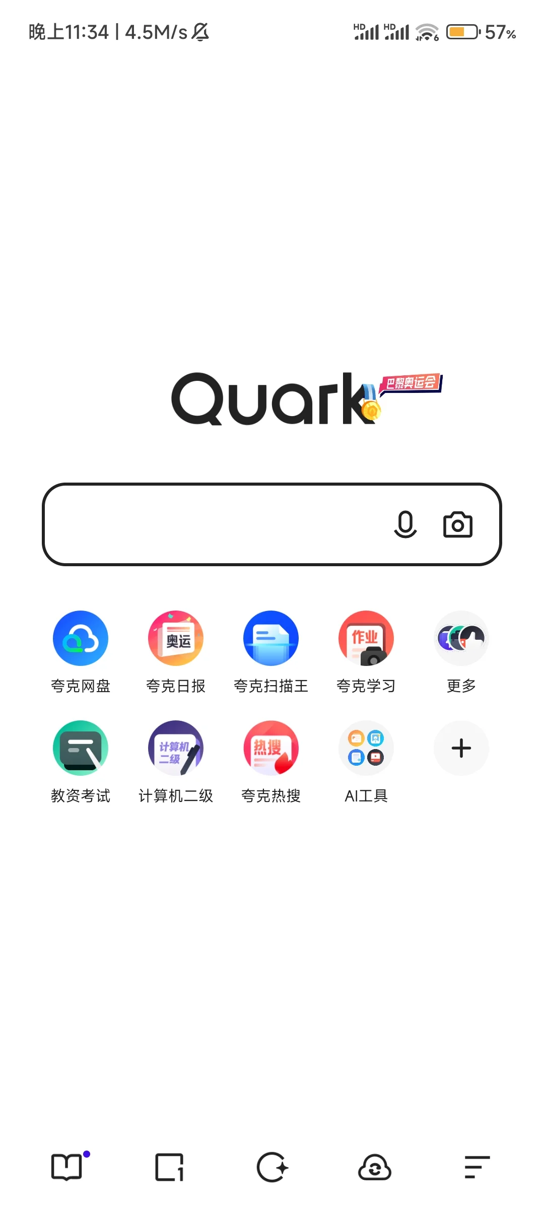 家人们用夸克AI,找资源真的很方便🚕
