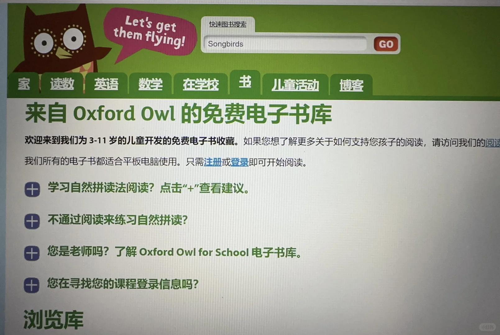 英国宝藏学习网站 在家搞定全科
