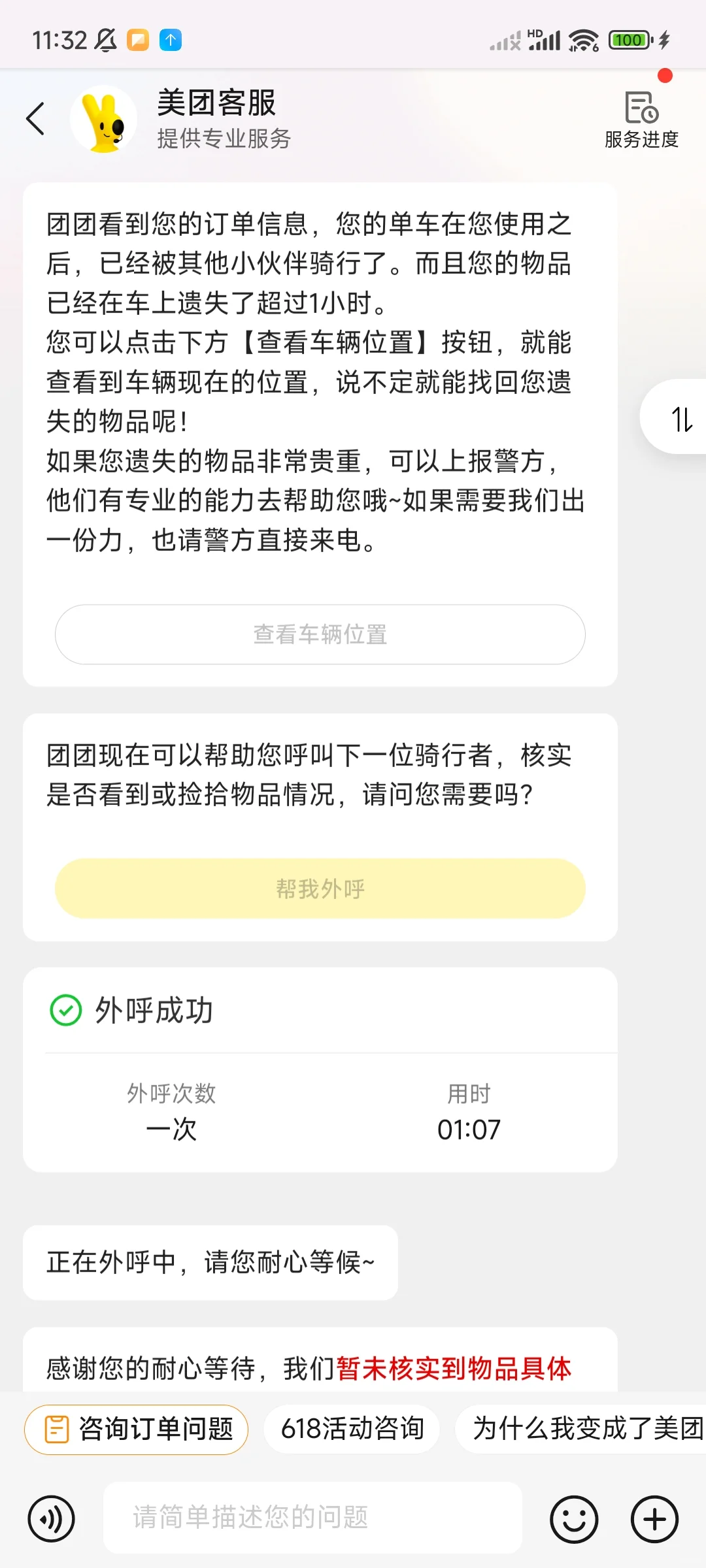 ！上一篇帖子丢的Kindle找回了（汇报过程