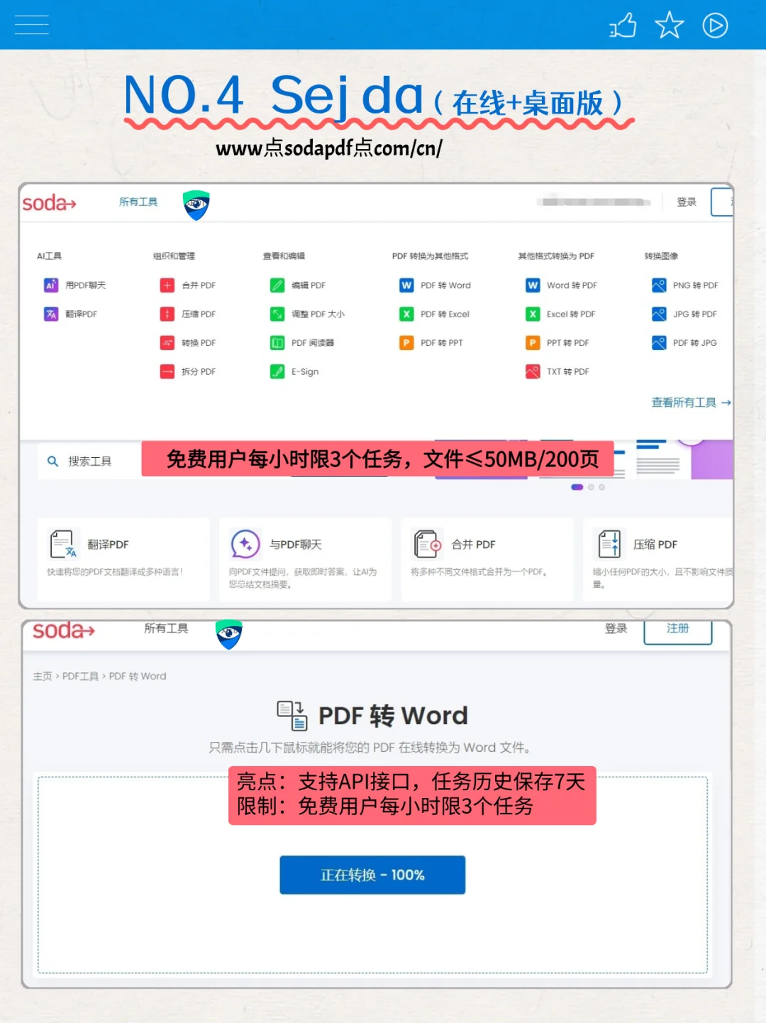亲测这5个PDF网站居然完全免费+无广告