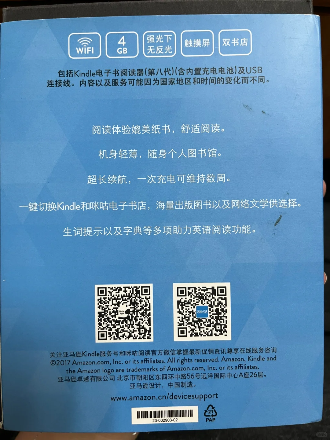 全新kindle 咕咪版 出闲置