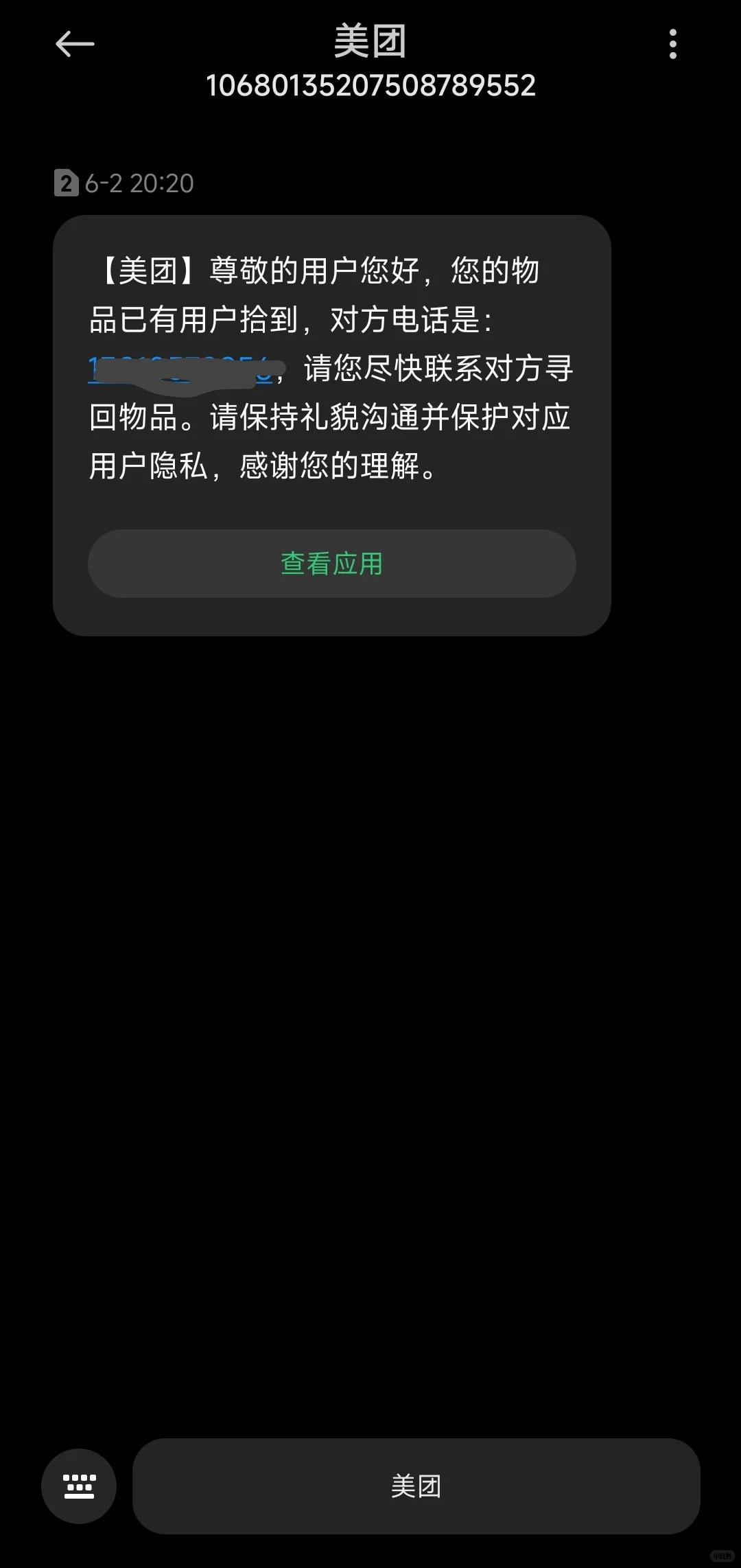！上一篇帖子丢的Kindle找回了（汇报过程