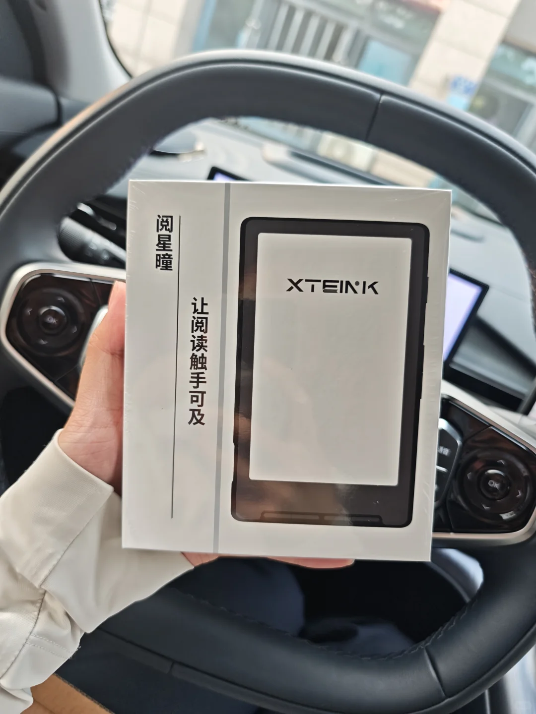 阅星曈！终于拿到了！