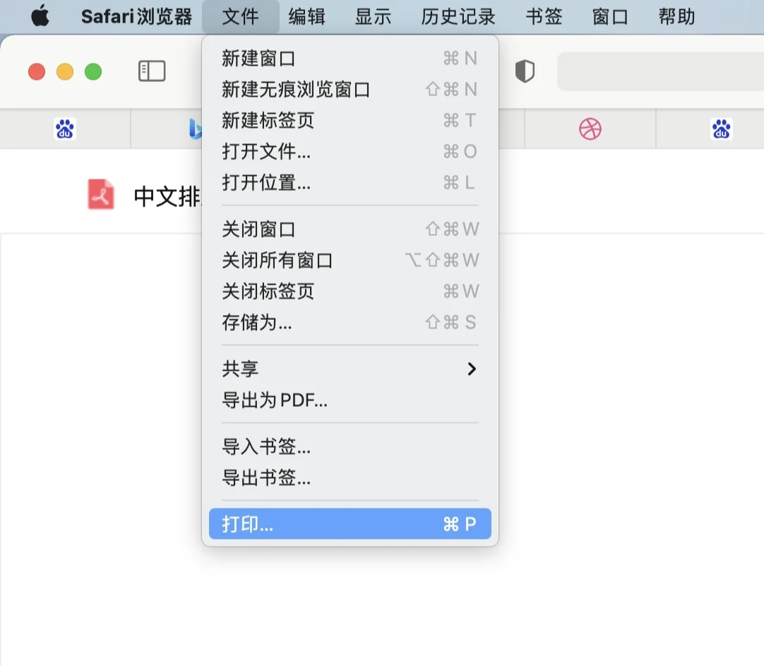 打工人必备技能|一招免费下载一切pdf！！！