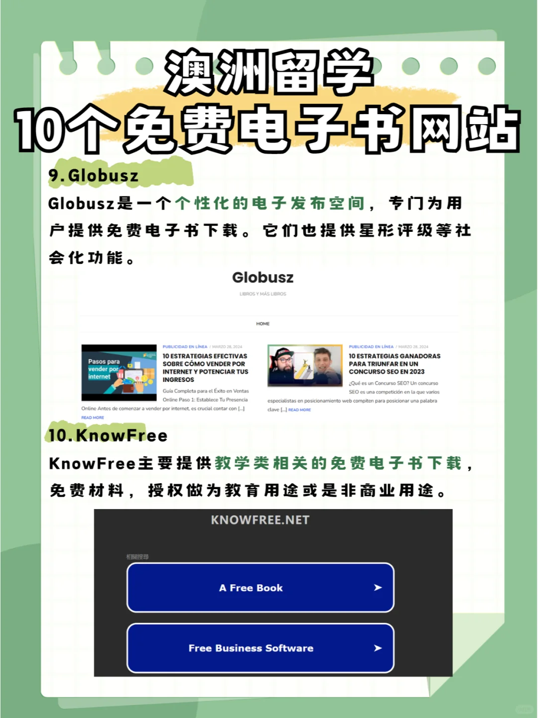 澳洲留学你不得不知道的免费电子书网站❗️
