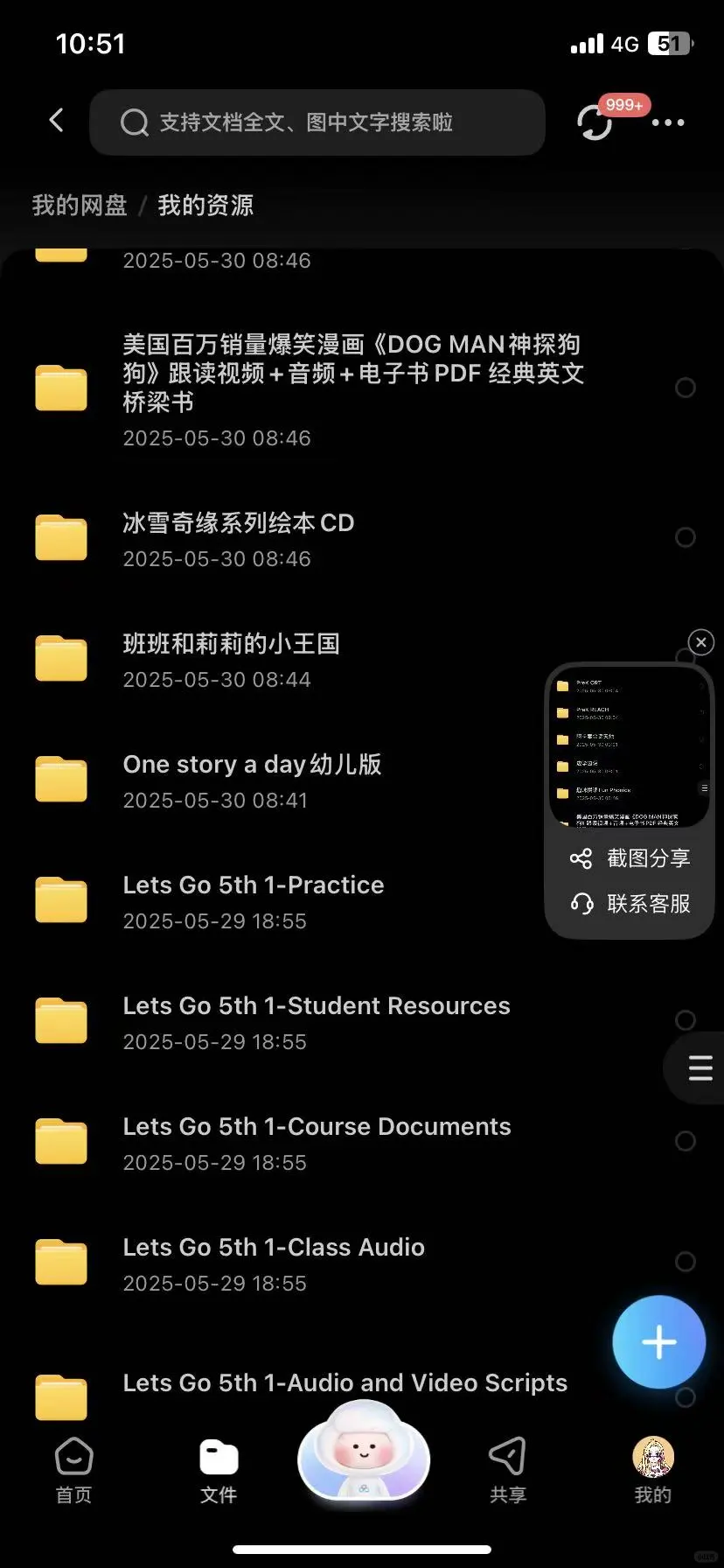 快来快来！海量资源免费领取，分享给需要的人
