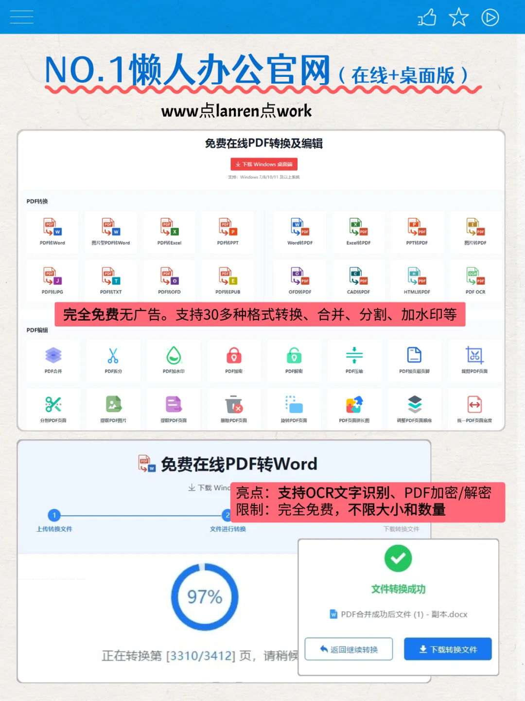 亲测这5个PDF网站居然完全免费+无广告