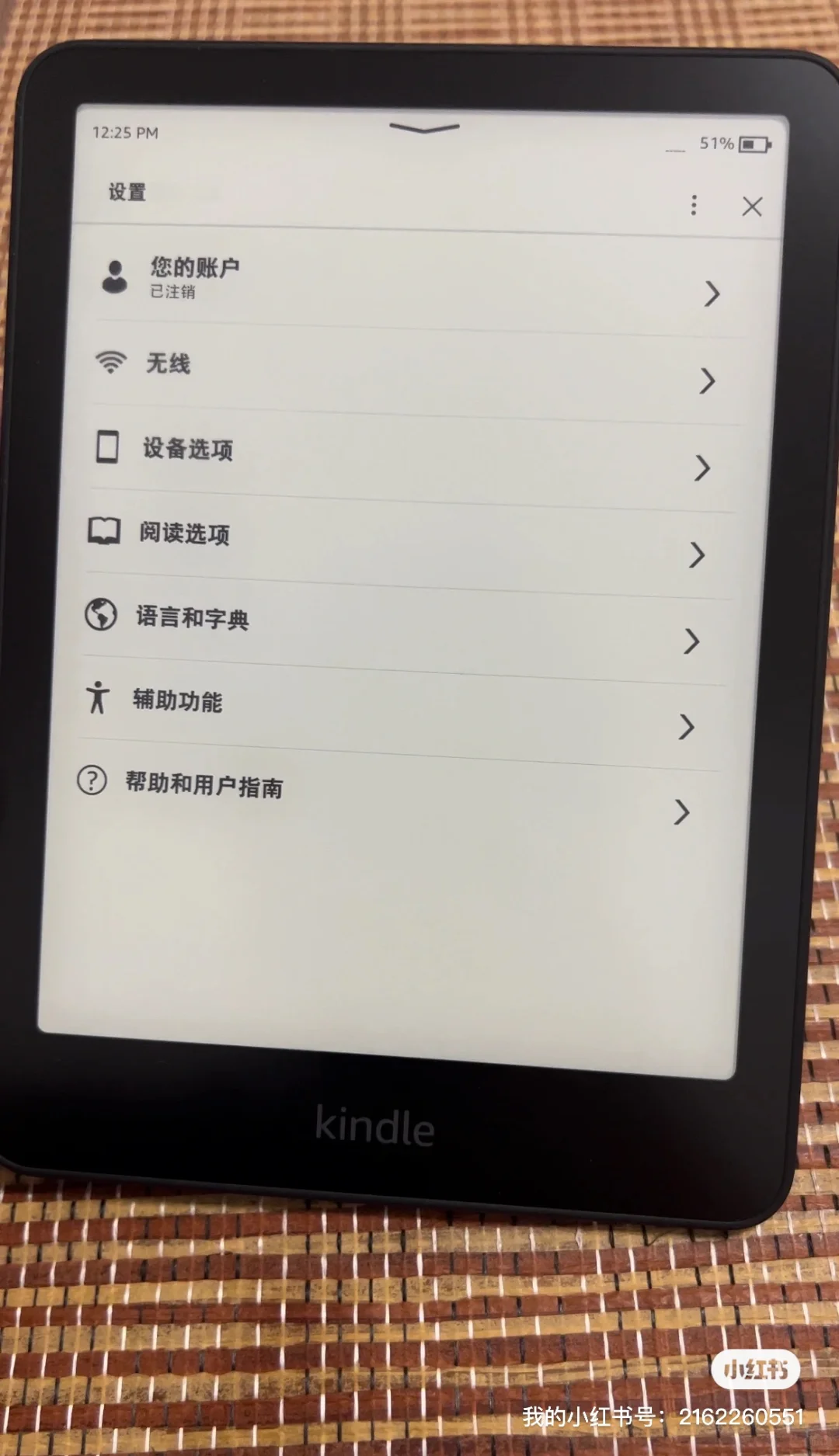 新入的KPW6是阴阳屏吗？