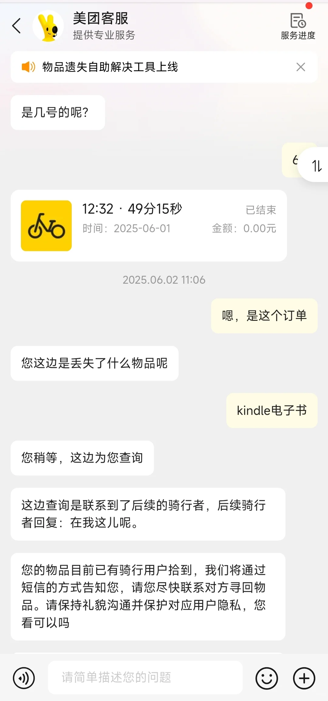 ！上一篇帖子丢的Kindle找回了（汇报过程