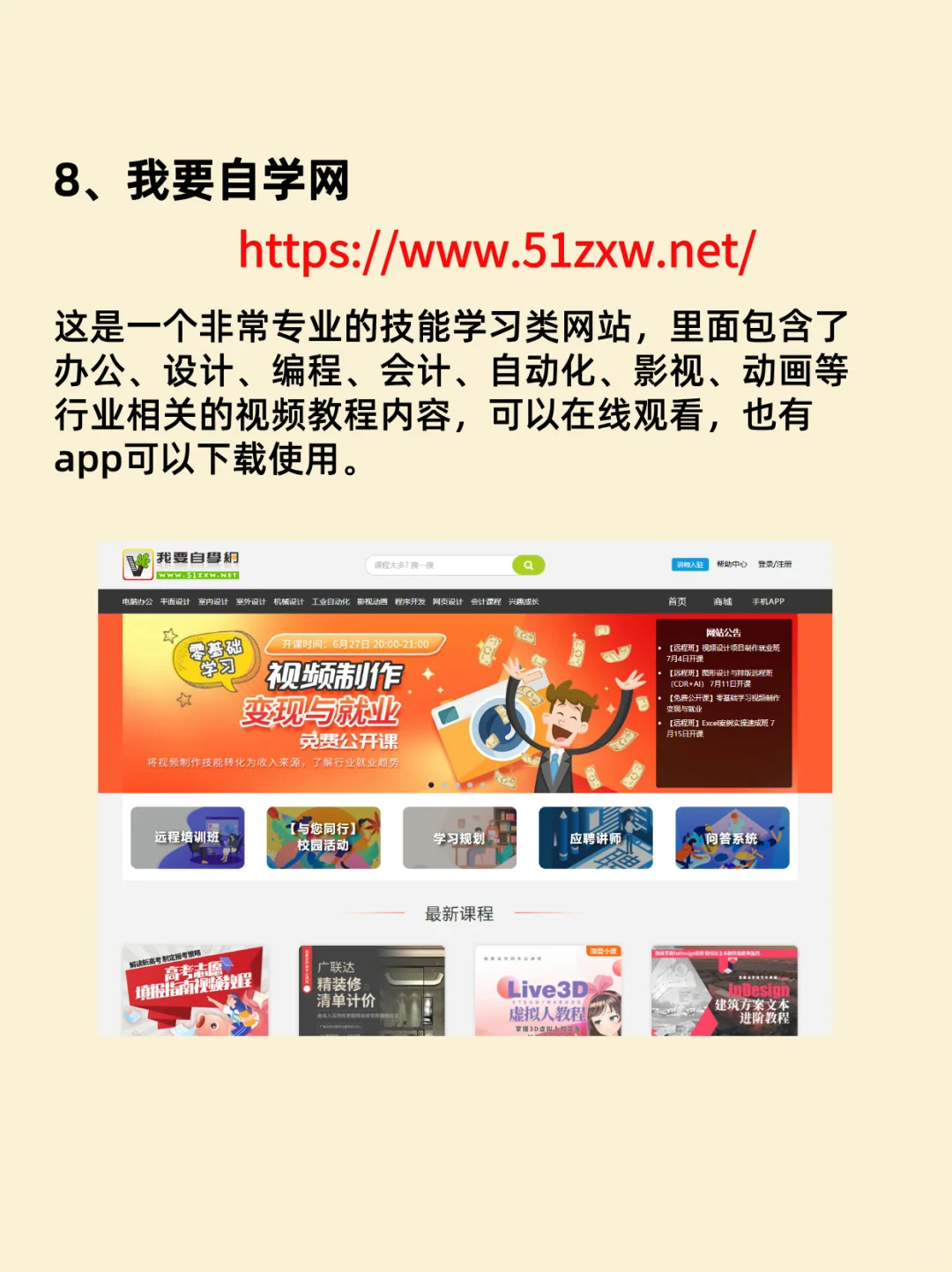 8个值得收藏的神仙资源网站
