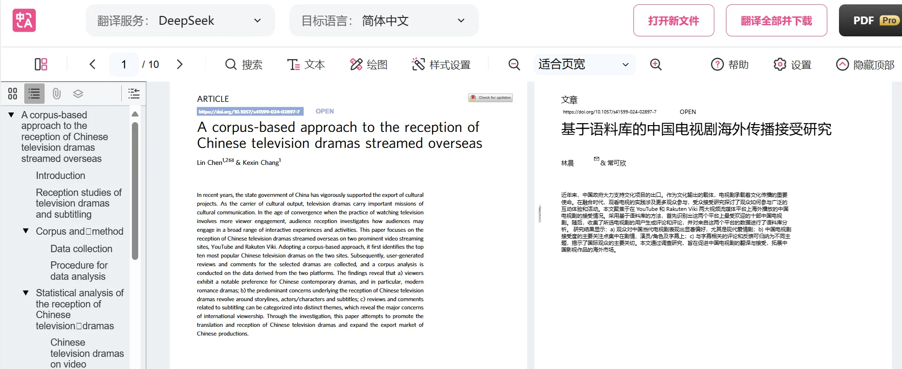 超绝性价比！无痛看英文文章/文献的方法