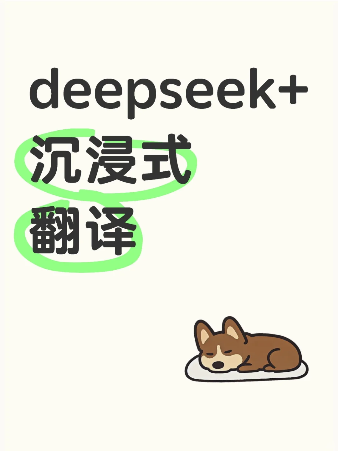 超绝性价比！无痛看英文文章/文献的方法